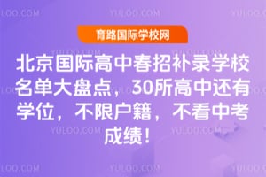 2026�걱�����ʸ��д��в�¼ѧУ�������̵㣬30�����л���ѧλ�����޻����������п��ɼ���