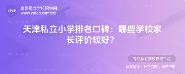 ���˽��Сѧ�����ڱ�