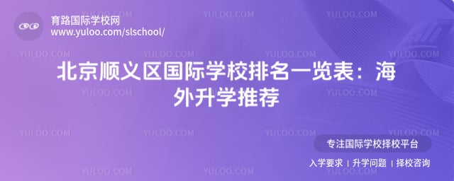 ˳��������ѧУ����һ����