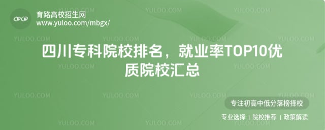 �Ĵ�ר��ԺУ����