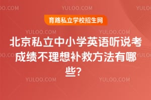 2026����Ӣ����˵���ɼ������벹�ȷ�������Щ��