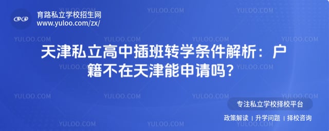 ���˽�����в��תѧ����