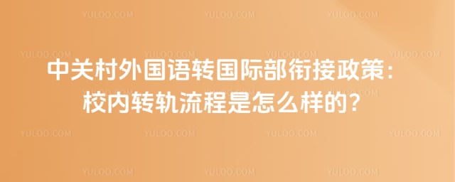 �йش������ת���ʲ��ν�����