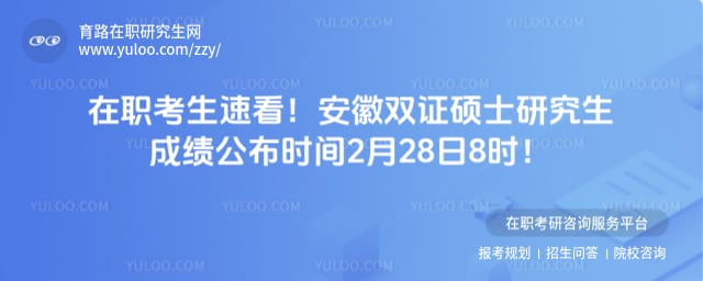 ����˫֤˶ʿ�о����ɼ�����ʱ��