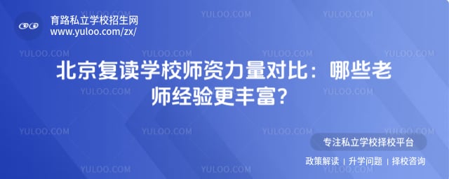 ��������ѧУʦ�������Ա�