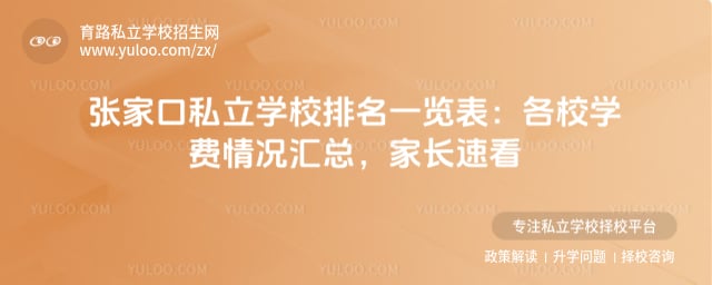 �żҿ�˽��ѧУ����һ����