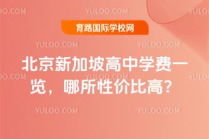 2026�����¼��¸���ѧ��һ���������Լ۱ȸߣ�