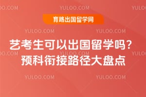 �տ������Գ�����ѧ��2026��Ԥ���ν�·�����̵�