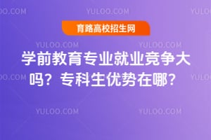 ѧǰ����רҵ��ҵ��������ר�����������ģ�