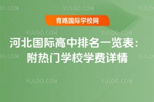 2026�ӱ����ʸ�������һ������������ѧУѧ������