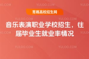 2026���ֱ���ְҵѧУ�����������ҵ����ҵ�����