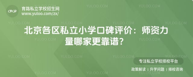 ��������˽��Сѧ�ڱ�����