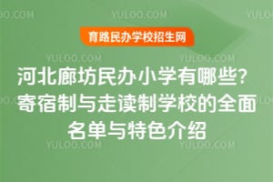 �ӱ��ȷ����Сѧ����Щ�����������߶���ѧУ��ȫ����������ɫ����