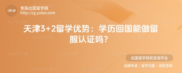 ���3+2��ѧ����