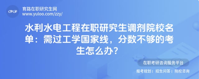 ˮ��ˮ�繤����ְ�о�������ԺУ����