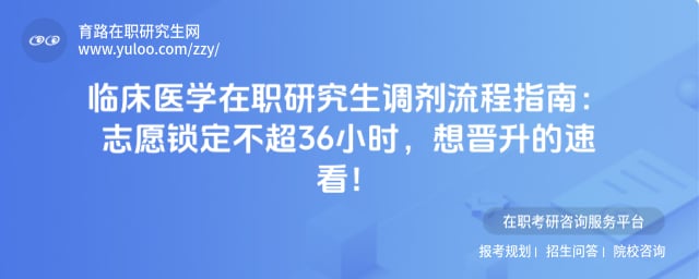 �ٴ�ҽѧ��ְ�о�����������ָ��