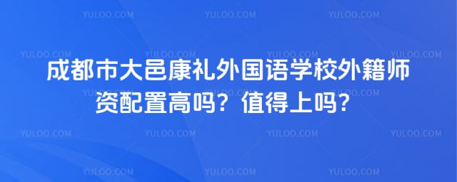 �ɶ��д��ؿ��������ѧУ�⼮ʦ������