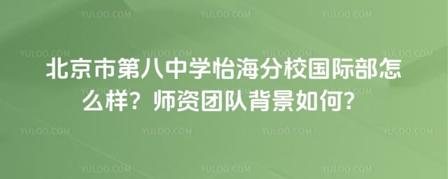 �����еڰ���ѧ������У���ʲ���ô��