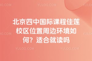 �������й��ʿγ̼���У��λ���ܱ߻�����Σ��ʺϾͶ���