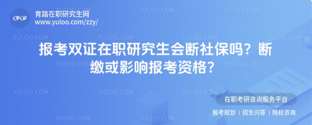 ����˫֤��ְ�о�������籣��