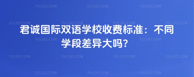 ���Ϲ���˫��ѧУ�շѱ�׼