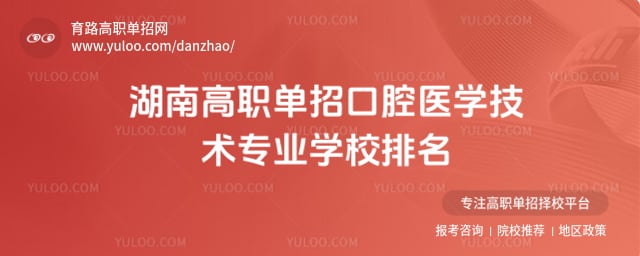 ���ϸ�ְ���п�ǻҽѧ����רҵѧУ����