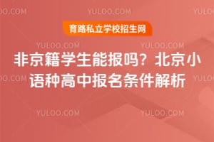 �Ǿ���ѧ���ܱ���2026�걱��С���ָ��б�������������