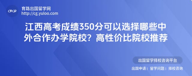 �����߿��ɼ�350�ֿ���ѡ����Щ���������ѧԺУ