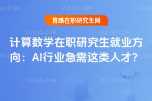 ������ѧ��ְ�о�����ҵ����AI��ҵ���������˲ţ�