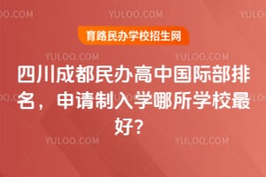 2026���Ĵ��ɶ������й��ʲ���������������ѧ����ѧУ��ã�