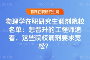 ����ѧ��ְ�о�������ԺУ������������Ĺ���ʦ�ٿ�����ЩԺУ����Ҫ����ɣ�