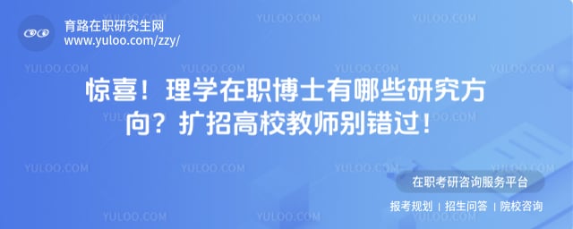 ��ѧ��ְ��ʿ����Щ�о�����