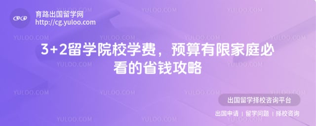 3+2��ѧԺУѧ��