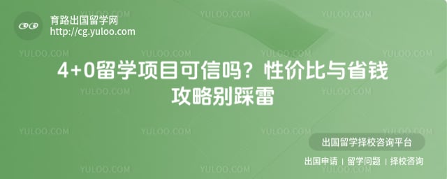 4+0��ѧ��Ŀ������