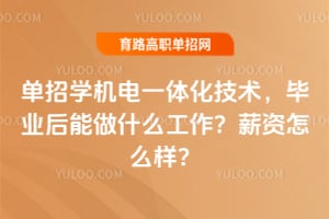 ����ѧ����һ�廯��������ҵ������ʲô������н����ô����