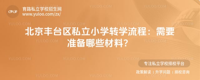 ������̨��˽��Сѧתѧ����