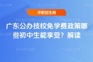 �㶫���켼У��ѧ��������Щ�����������ܣ�2026����