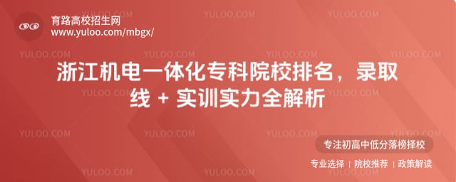 �㽭����һ�廯ר��ԺУ����