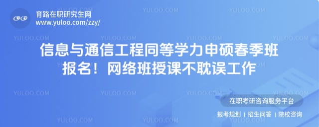 ��Ϣ��ͨ�Ź���ͬ��ѧ����˶�����౨��