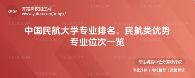 �й��񺽴�ѧרҵ����