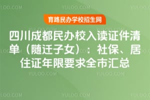 �Ĵ��ɶ����У���֤���嵥����Ǩ��Ů�����籣����ס֤����Ҫ��ȫ�л���