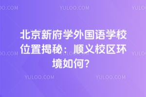 �����¸�ѧ�����ѧУλ�ý��أ�˳��У��������Σ�