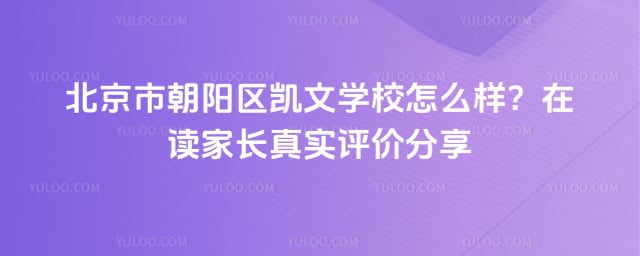 �����г���������ѧУ��ô��