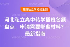 �ӱ�˽������תѧ��������̵㣬������Ҫ��Щ���ϣ�2026������ָ��