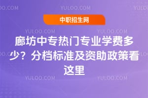 2026���ȷ���ר����רҵѧ�Ѷ��٣��ֵ���׼���������߿�����