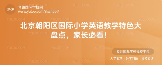 ����СѧӢ���ѧ��ɫ