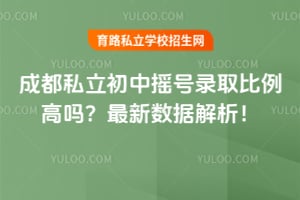 �ɶ�˽������ҡ��¼ȡ��������2026���������ݽ�����