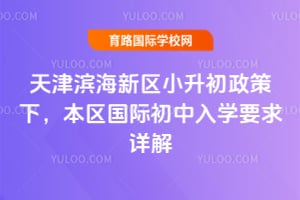 ����������С���������£�2026�������ʳ�����ѧҪ�����