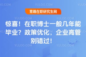 ��ϲ����ְ��ʿһ�㼸���ܱ�ҵ��2026�����Ż�����ҵ�߹ܱ������