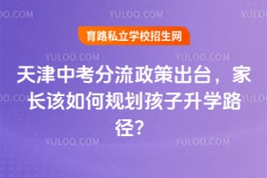 2026����п��������߳�̨���ҳ�����ι滮������ѧ·����